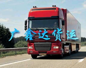供应深圳到成都货运特快直达, 深圳到成都物流整车运输
